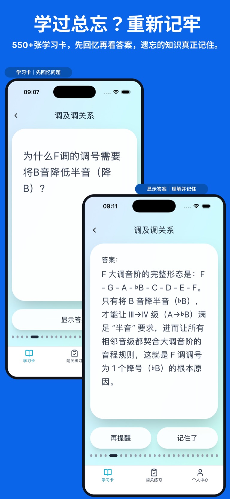 乐理满分高手推广图 2